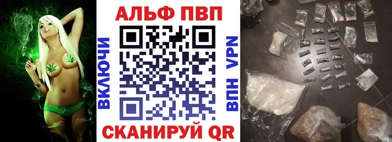 где купить наркоту  MEGA вход  Alpha-PVP крисы CK  Алушта 