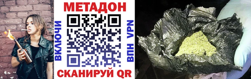Метадон белоснежный  Алушта 